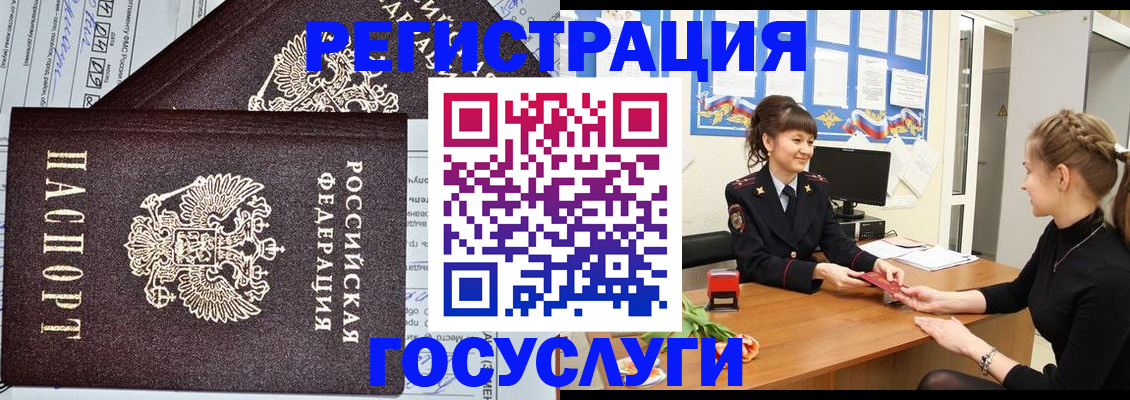 временная регистрация в Пласте