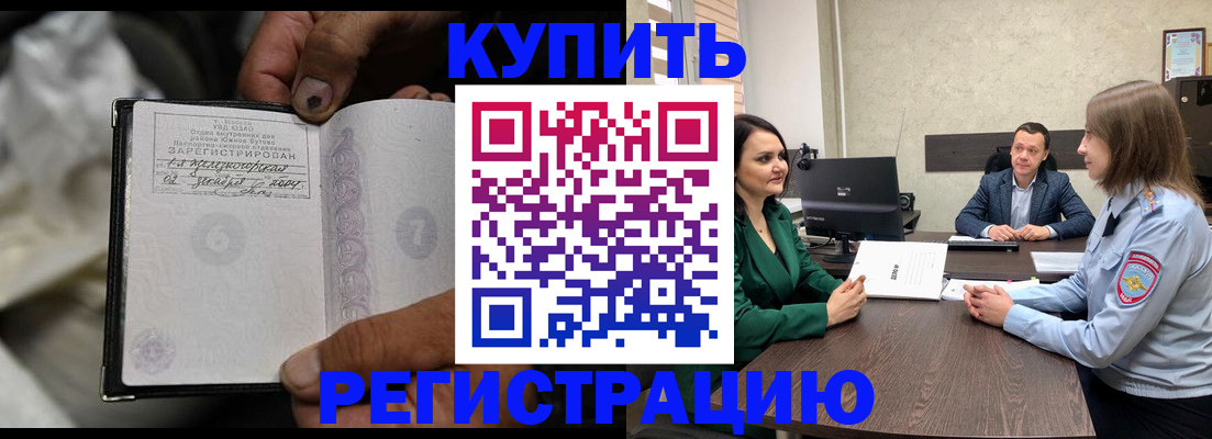 временная регистрация в квартире в Пласте