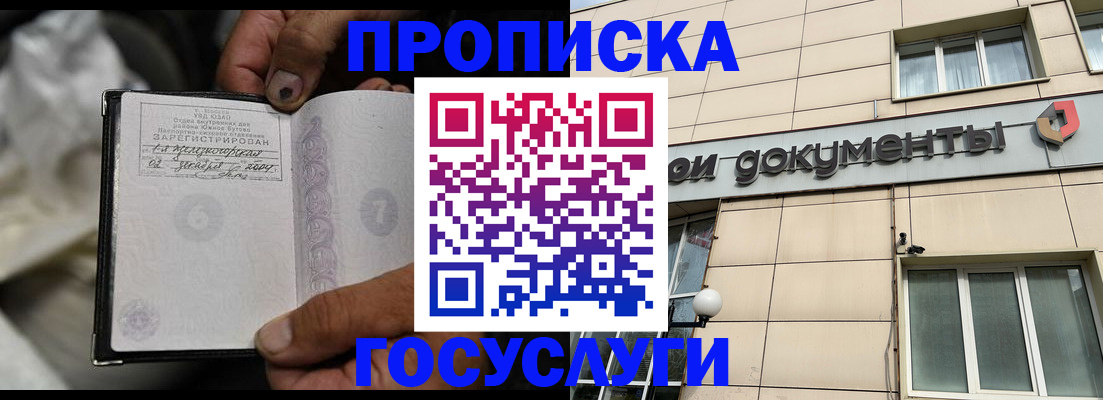 найти адрес прописки в Пласте