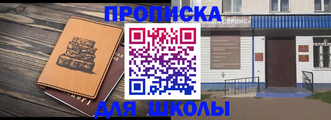 временная регистрация 2025 в Пласте