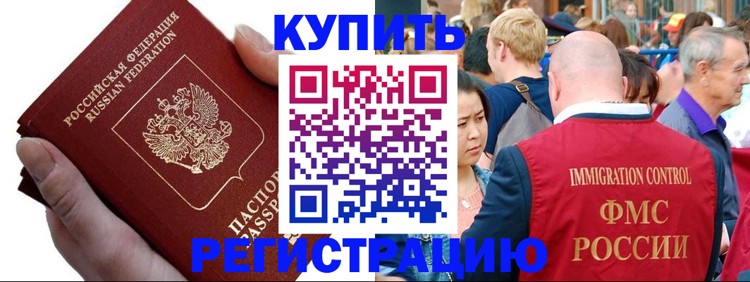 временная регистрация гарантия в Пласте